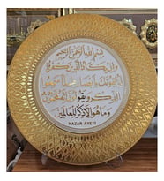 (Ayet Tabak 4) Nazar Ayeti Yazılı 35 cm Gold Duvar Tabağı
