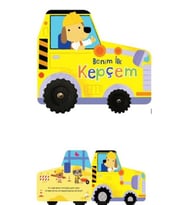Benim İlk Kepçem – İlk Araçlarım