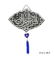 Püsküllü Besmele Yazılı Duvar Süsü