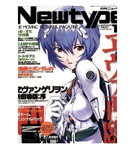 Nge - Rei Ayanami Dergi Kapağı Tablo Ahşap Poster Dekoratif