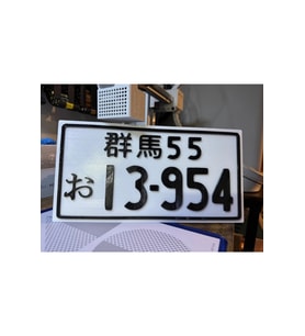 Japonya Plaka Tasarımlı Duvar Dekoru
