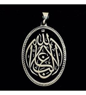 La Galibe İllallah Allah’tan Başka Galip Yoktur Yazılı 925 Ayar Gümüş Kolye Ucu (Siyah)