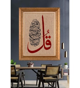 Altın Varaklı  Çerçeveli Paspartulu Tablo uu891 (Gold)