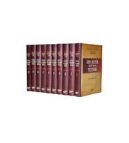 İhvan Yayınları Ibn Kesir Büyük Kuran Tefsiri (tam Metin) 10 Cilt