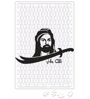 Hz Ali Alevi Zülfikar Puzzle 240 Parça Yapboz