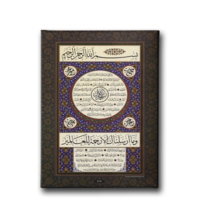 Hilye-i Şerif Tablo HŞD119