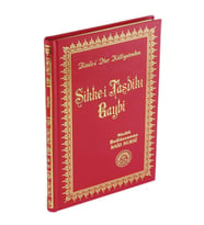 SİKKE-İ TASDİK-İ GAYBI ( CİLTLİ - ORTA BOY ) -BEDİÜZZAMAN SAİD NURSİ