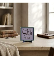 Minimalist Çizgilerle Yâ Rab Dekoratif Hatıra, Ev ve Ofisiniz İçin Modern Maneviyat Aksesuarı 10x10