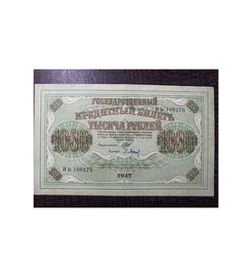 Russia Rus 1917 1000 Ruble Kağıt Para ÇOK ÇOK TEMİZ ÇÇT (Extremely Fine XF)