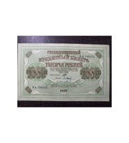 Russia Rus 1917 1000 Ruble Kağıt Para ÇOK ÇOK TEMİZ ÇÇT (Extremely Fine XF)