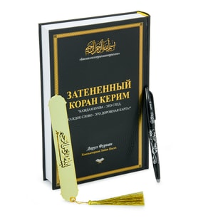 Rusça El İle Yazılabilen İzli Gölgeli Kuranı Kerim - Siyah