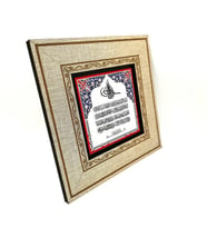 Ayet-el Kürsi Yazılı MDF Tablo