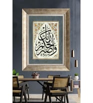 Tablore Vasbir Hatta Yahkumallah Ayeti Hat Sanatı Çerçeveli Kanvas Tablo İslami Duvar Dekoru