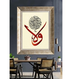 Tablore Kırmızı Vav Harfi Çerçeveli Kanvas Tablo Hüsn-i Hat Dini Manevi Duvar Dekoru
