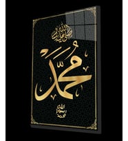 Hz. Muhammed Sure Kuran Ayeti Dini İslami Cam Tablo, Ev Ofis Duvar Dekoru, Hediyelik Büyük Cam Tablo