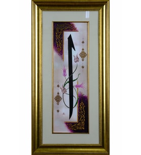 İslami Tablo 36x71 cm Canvas Basım Hat Sanatı Dekoratif Çerçeveli ''Elif ''