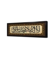 La ilahe İllallal Muhammeden Resulullah Çerçeveli Mdf Tablo