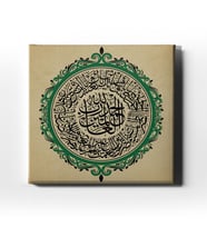 Fatiha Suresi Dini Kanvas Tablo AYK107