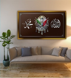 Giyense Tablo Kahverengi Zemin Osmanlı Arması Ve Allah Hz Muhammed Lafzı Çerçeveli Kanvas Tablo