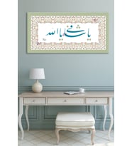 Ya Şafi Ya Allah Yazılı Islami Dini Hat Kanvas Tablo