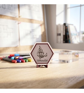 Modern Dokunuşlu Sübhanallah Hat Yazılı Süsü Çalışma Masalarınız İçin Estetik ve Zarif Bir Dekoratif Seçenek 10x10 cm