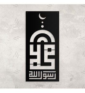 Muhammed Resulallah Yazılı Tablo