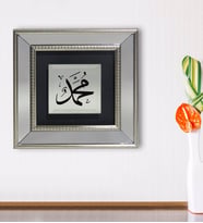 BK Gift Hz Muhammed Tasarımlı Dekoratif Aynalı Gümüş Duvar Çerçevesi-1 (Beyaz)