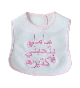 Pembe Arapça Annem Beni Seviyor Yazılı Önlük