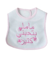 Pembe Arapça Annem Beni Seviyor Yazılı Önlük