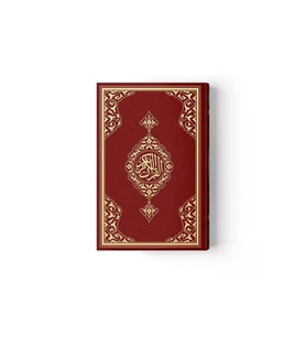 Hayrat Rahle Boy 2 Renk Bordo Kuranı Kerim Kod: 2R0010