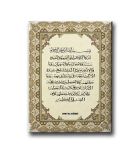Ayet-el Kürsi Dini Kanvas Tablo AYD147