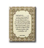 Ayet-el Kürsi Dini Kanvas Tablo AYD147