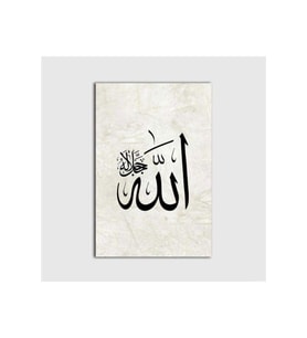 DBSanatevi Allah ( C.c.) Yazılı Klasik Tablo 50 X 70 Cm