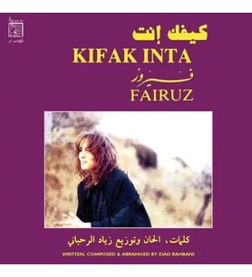 Fairuz Kifak Inta Deluxe Edition LP Plak