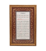 LEVHA SEKİNE