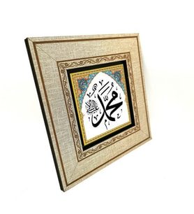 "Muhammed (S.A.V)" Yazılı MDF Tablo