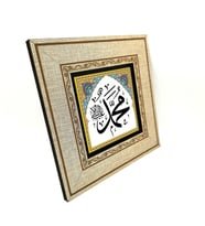 "Muhammed (S.A.V)" Yazılı MDF Tablo