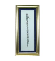 e38 EL İŞÇİLİĞİ ELİF YAZILI HÜSN-İ HAT TABLO - 54*119 CM - 6572