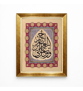 Tablore Gold Çerçeveli Hat Sanatı Dini Tablo Lüks Tezhip İşlemeli İslam Sanatı Duvar Dekoru