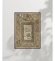 Tezhip Desenli Allah Hat Sanatı Duvar Poster