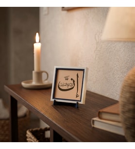 Şüphesiz Allah Sabredenlerle Beraberdir Yazılı Dekoratif Ve Minyatür Aksesuar, Evinize Özel 10x10 cm