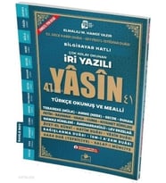 Sesli Yasini Şerif Arapça Türkçe Okunuşlu ve Mealli İri Yazılı Rahle Boy