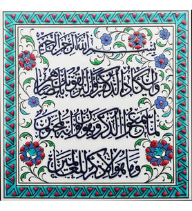 Armada Çini 20x20 Cm ED 350 Nazar ayeti Turkuaz Kobalt Desenli Eldekoru Çini karo