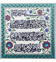 Armada Çini 20x20 Cm ED 350 Nazar ayeti Turkuaz Kobalt Desenli Eldekoru Çini karo
