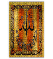 Cakapuzzle Allah Ahşap Zemin Görsel Puzzle Yapboz MDF (Ahşap) (120 Parça)