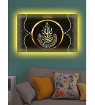 Led Işıklı Dekoratif Motif Ayet Tablo (misafir Odası İçin)