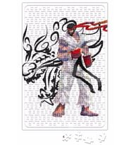 Streetfighter Ryu Puzzle 240 Parça Yapboz