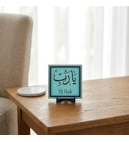 Yâ Rab Hat Sanatı Motifli Şık Dekoratif Parça, Ev ve Ofis İçin Maneviyat Odaklı Modern Süs 10x10 cm
