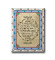 Bereket Duası Motifli Dini Kanvas Tablo AYD142