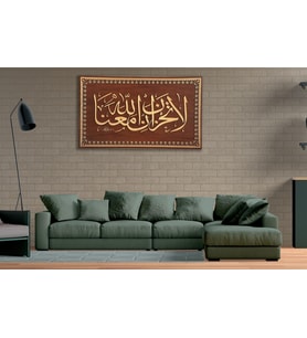 La Tahzen, Ahşap Dekoratif Tablo 62 x 105 cm